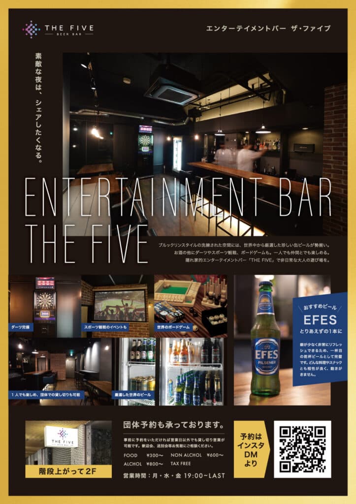 THE FIVE A型ポスタースタンド 掲載デザイン