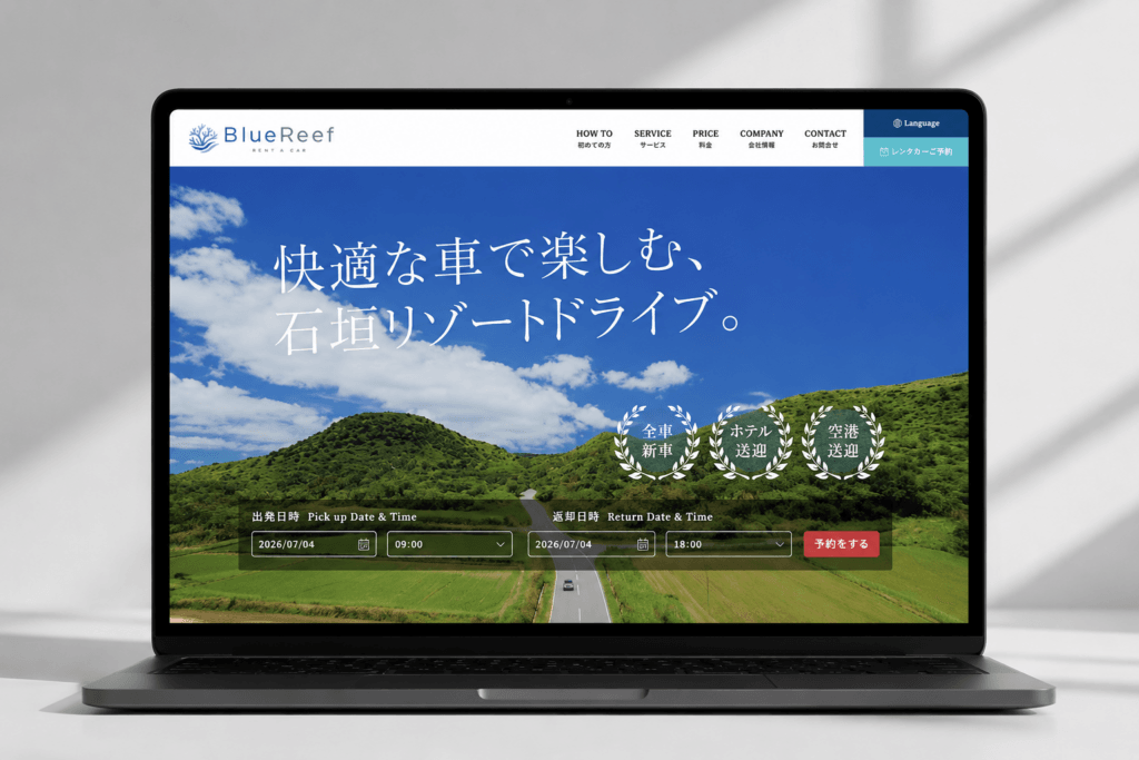 Blue Reefレンタカー ロゴ・ウェブサイトデザイン